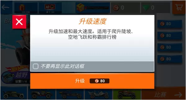 热力赛车官网手机版图3