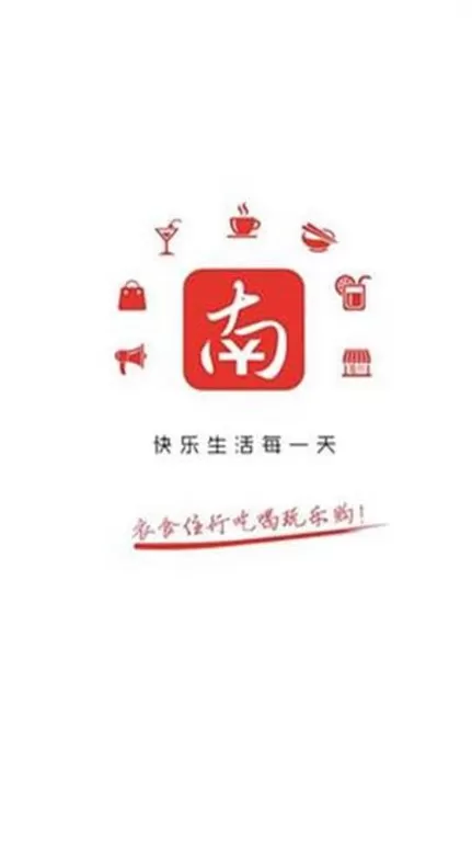 南靖同城官网版app图2