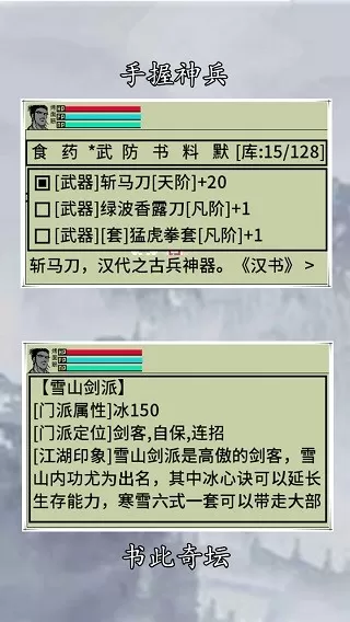 英雄坛说X之宗门风云官方版图1