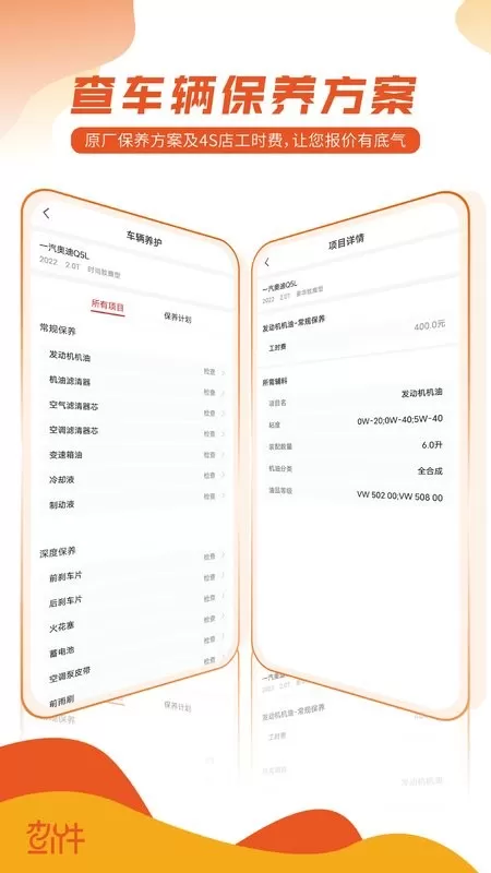 查个件下载新版图1