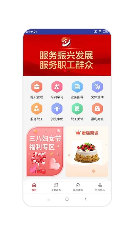 辽工惠安卓最新版图3