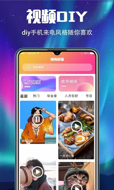 彩铃下载官方正版图3