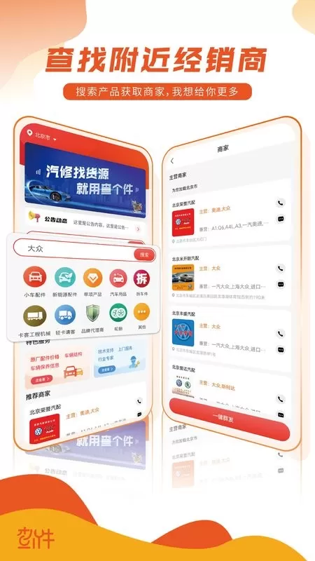 查个件下载新版图0