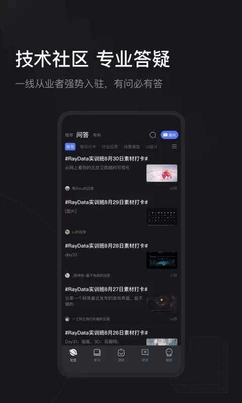 RayData下载手机版图1