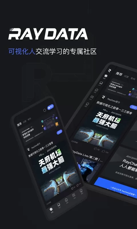 RayData下载手机版图0