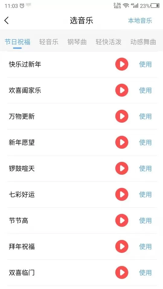 语音播报老版本下载图2