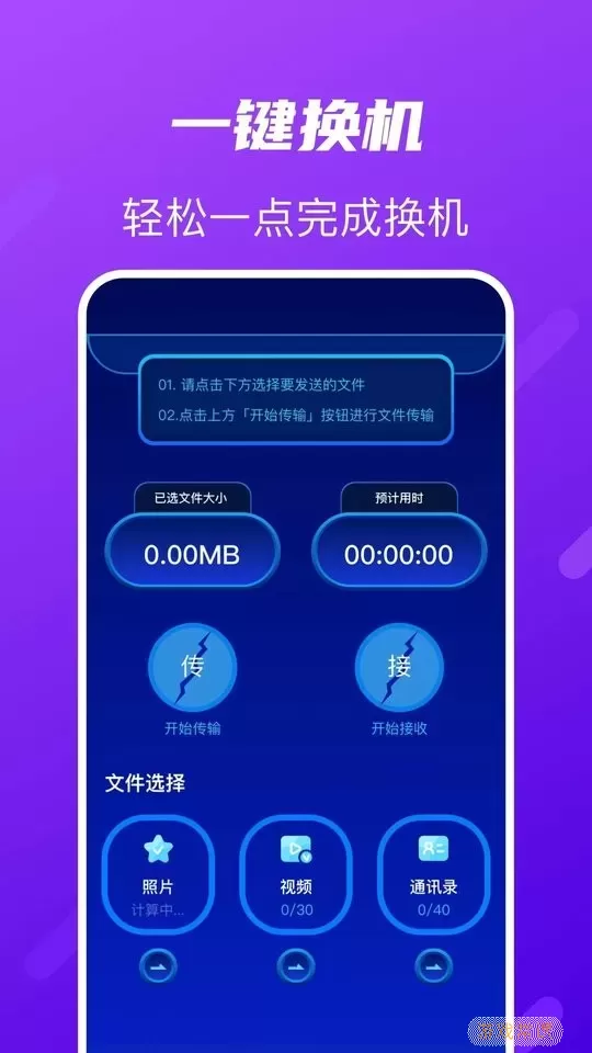 Tap助手下载官方版