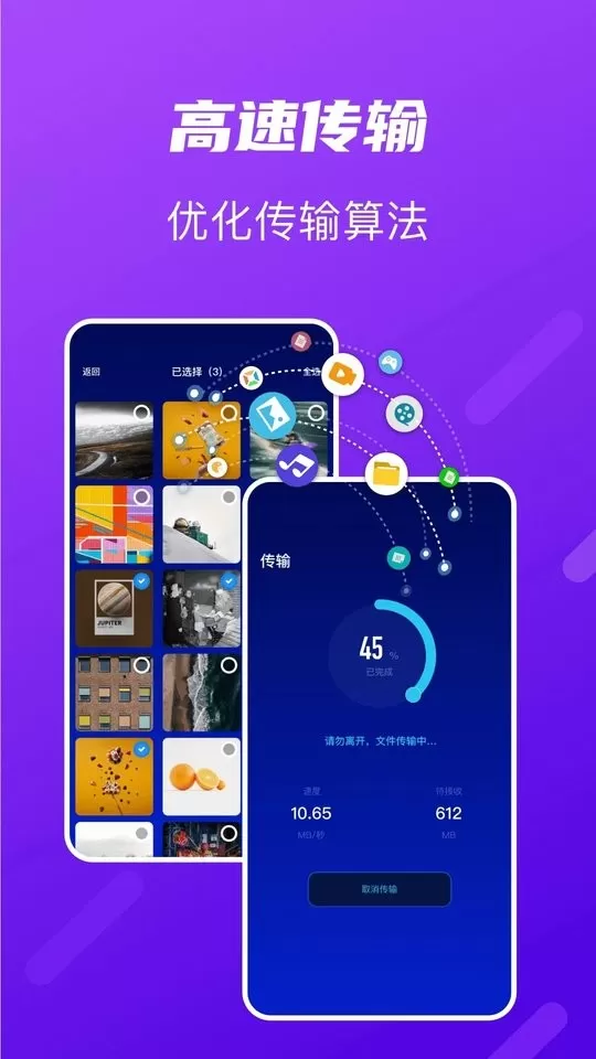 Tap助手下载官方版图1