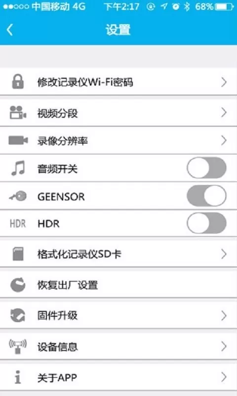 上汽大众记录仪客户端app最新版图1