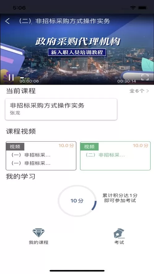 苏采学下载安装免费图0