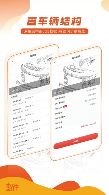 查个件下载新版图2