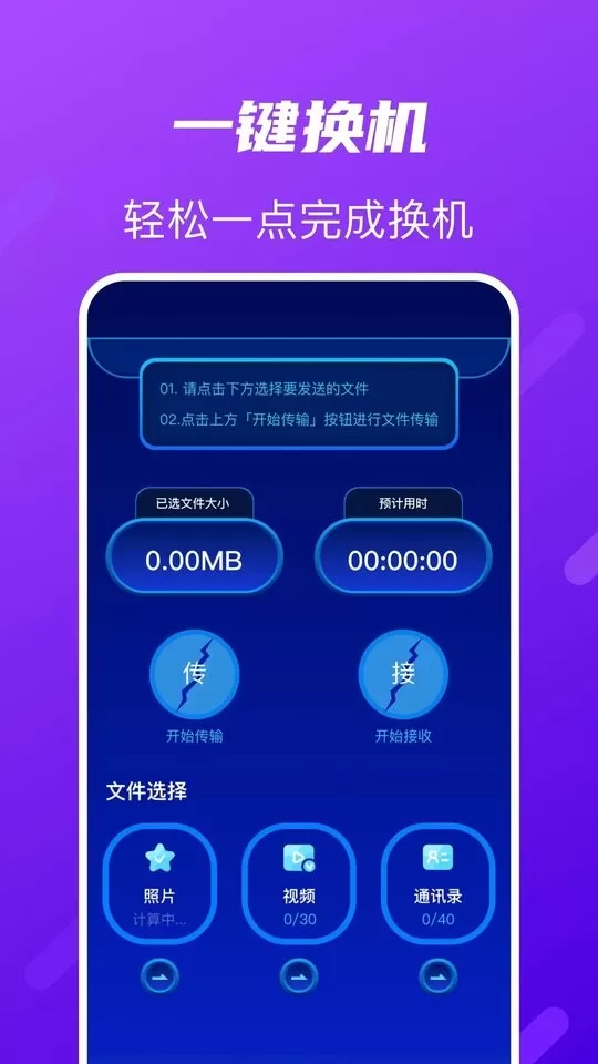 Tap助手下载官方版图2