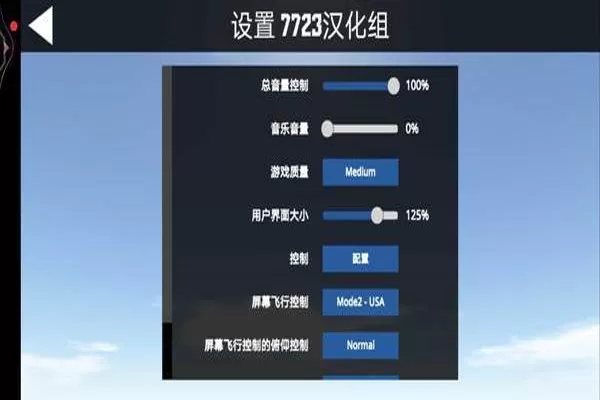 简单飞机免费手机版图3