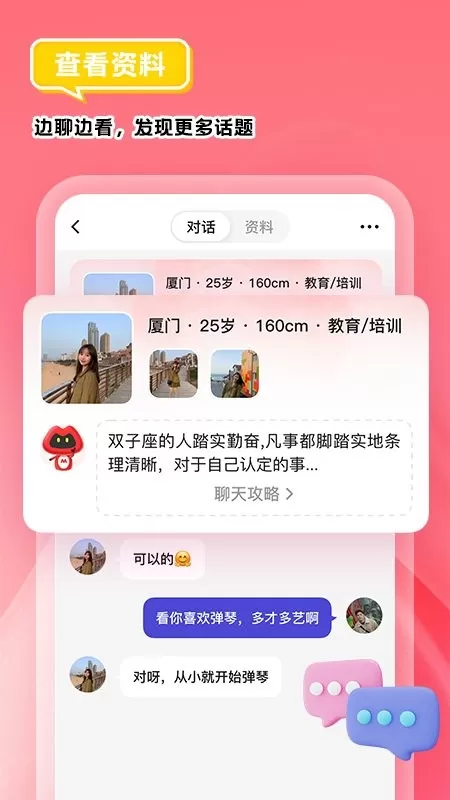 我主良缘平台下载图0