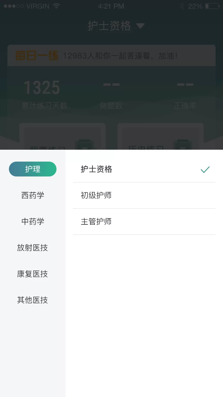 易考辅下载新版图1