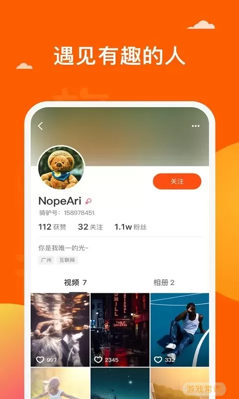 骑驴官网版app