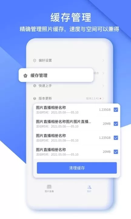 闪传精灵下载免费图2