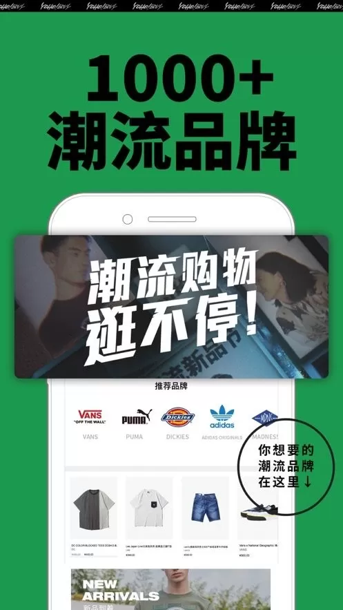 Yoho!Buy有货官网版app图1