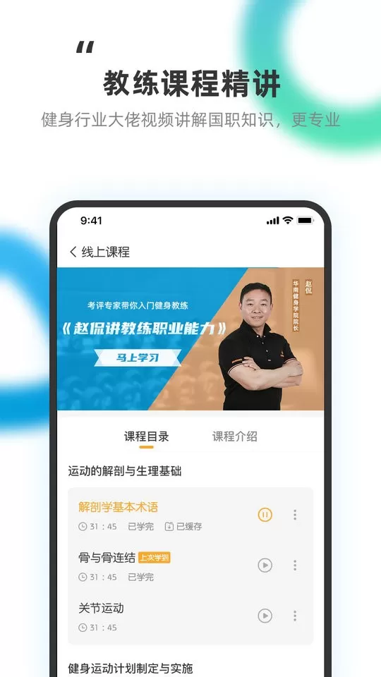 教练王者下载免费版图1