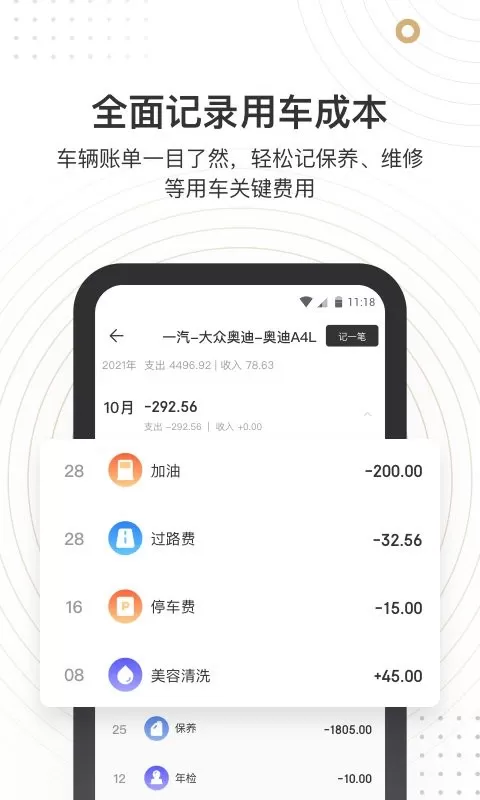 车有料下载官方正版图1