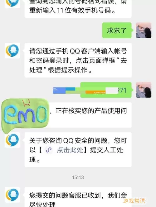 八荒主宰qq账号是什么