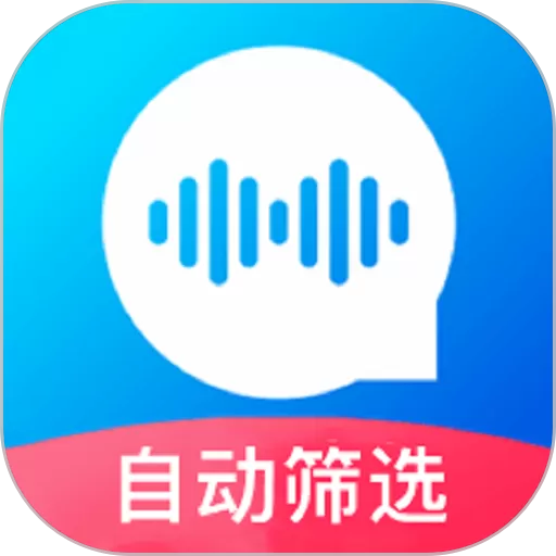 极速语音导出下载手机版_极速语音导出app官网版免费下载