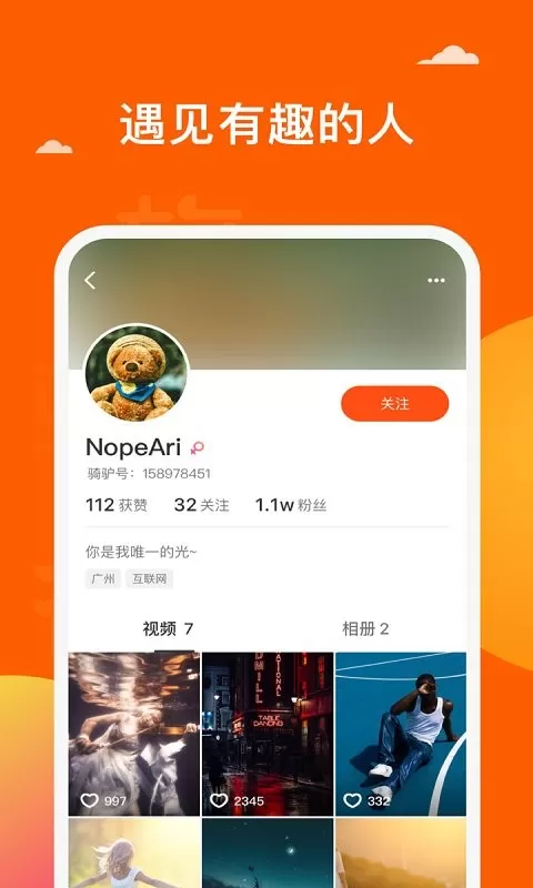 骑驴官网版app图3