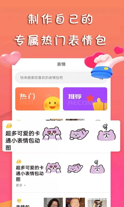 甜许官方版下载图3