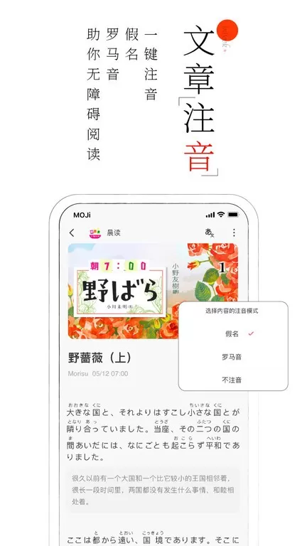 MOJi阅读最新版图0