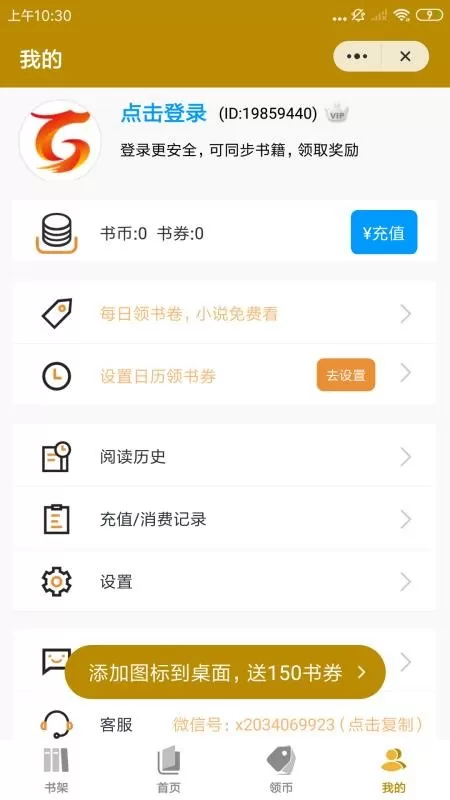 龙腾阅读小说安卓最新版图1