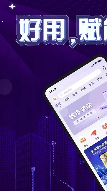 粒子城市下载官网版图2