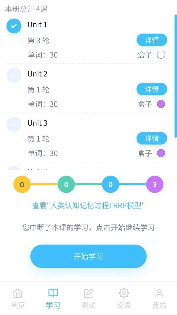 记忆者下载新版图0