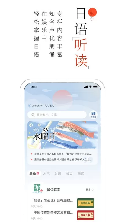 MOJi阅读最新版图3