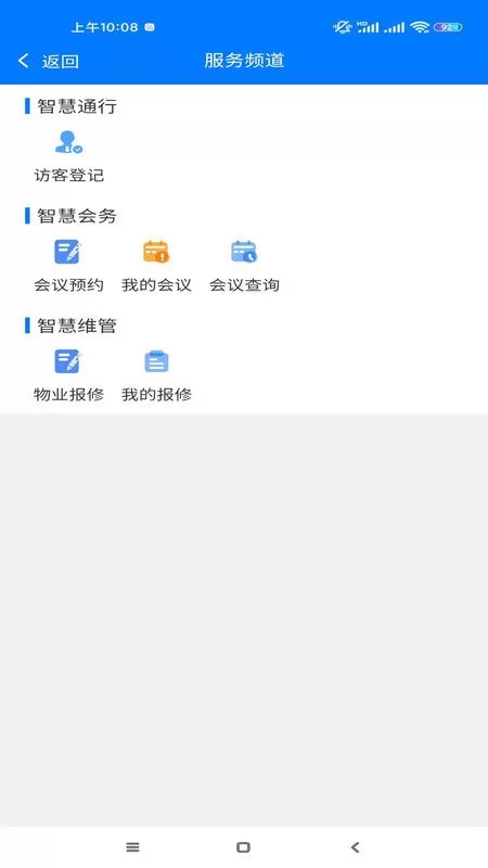 济南医学中心服务app安卓版图2