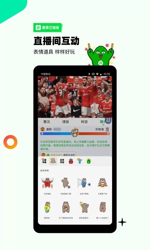 爱奇艺体育下载安卓版图2