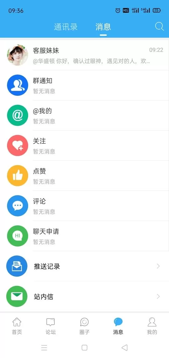 东海生活网官网版旧版本图1