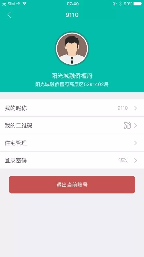 微居2官网正版下载图1