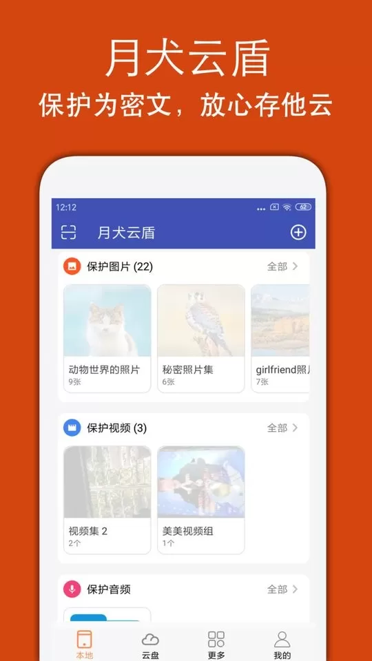 宏杰加密安卓版最新版图1