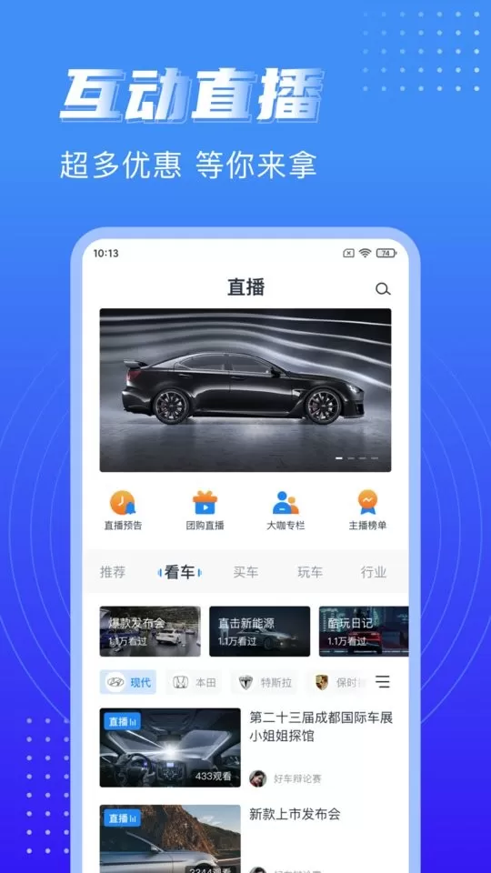 水滴汽车下载官网版图2