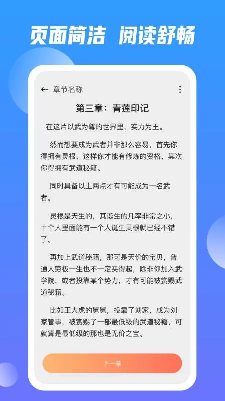 海豚小说阅读官网版app图1