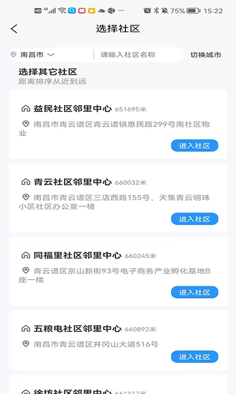 洁佳社区下载正版图0