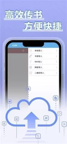 9x阅读器小说最新版本下载图0