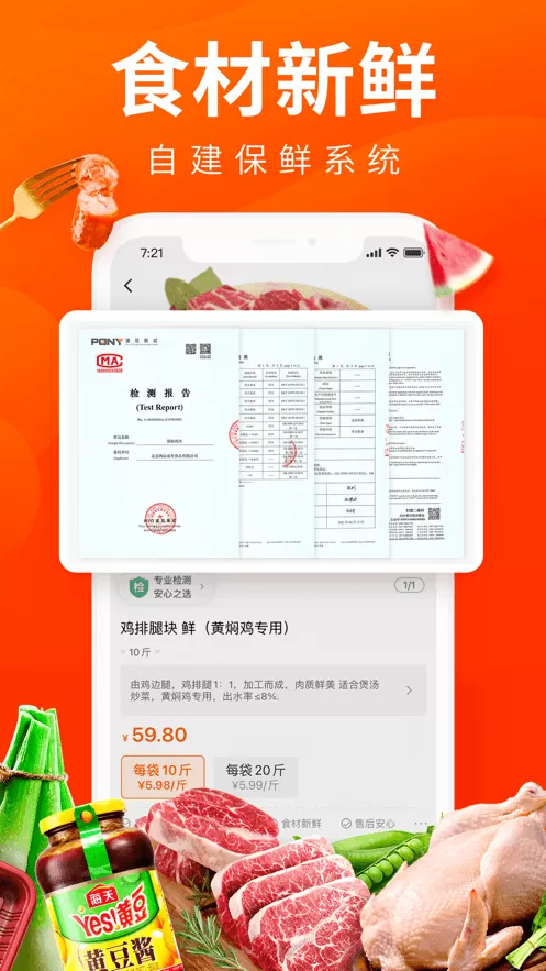 菜划算app下载图2