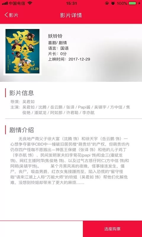 天下票仓官网正版下载图2