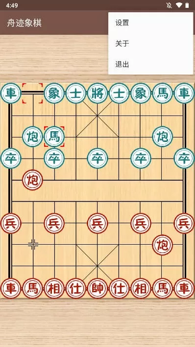 舟迹象棋官服版下载图2