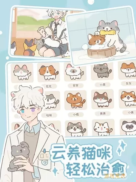 Purrfect Tale手游版下载