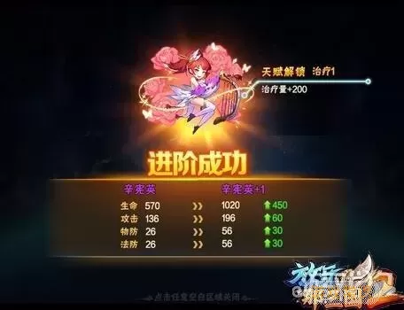 放开那三国2武将进阶消耗表