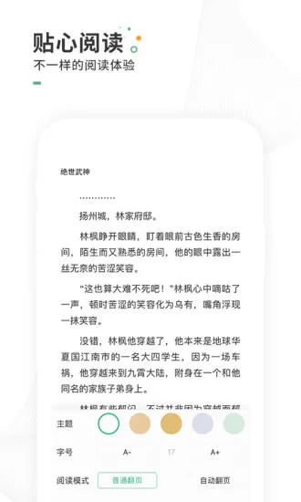 爱看书极速版vip官网版最新图0