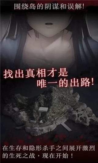 白岛: 恐怖夏天官网手机版图1