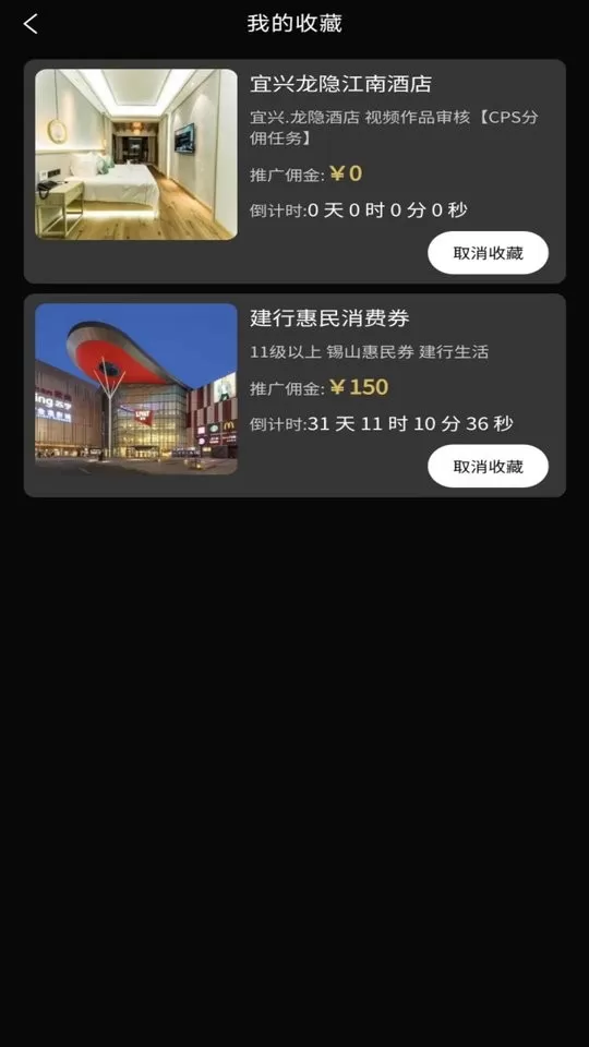 达人令最新版本下载图0